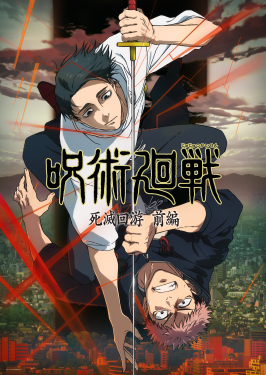 Jujutsu Kaisen season 3 release